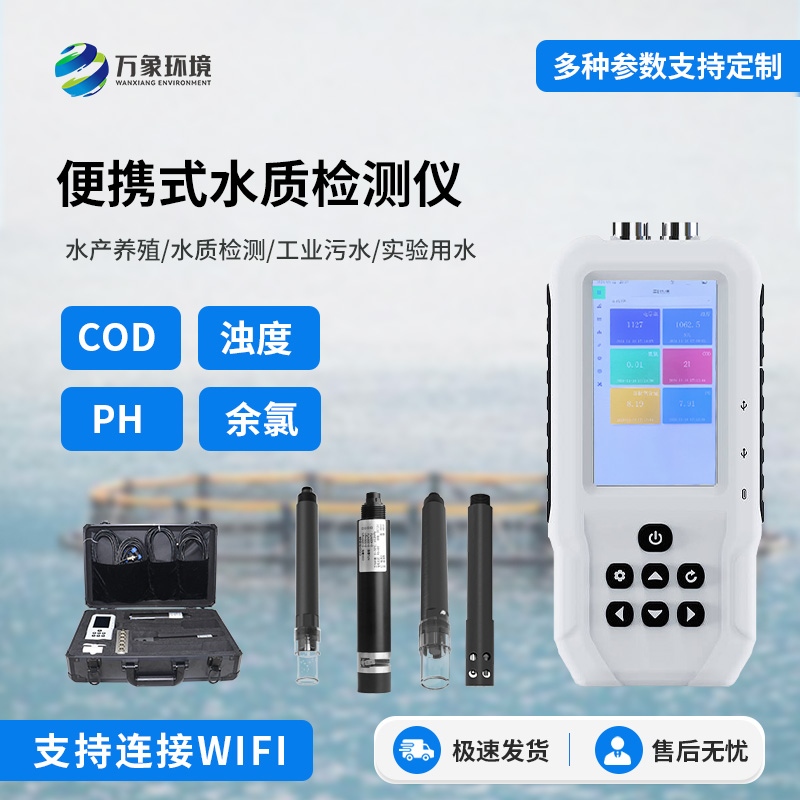 便攜式余氯檢測儀，在水質管理方面的幫助