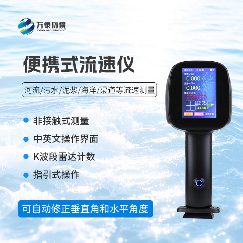 水流雷達槍，除了便攜有什么優勢？