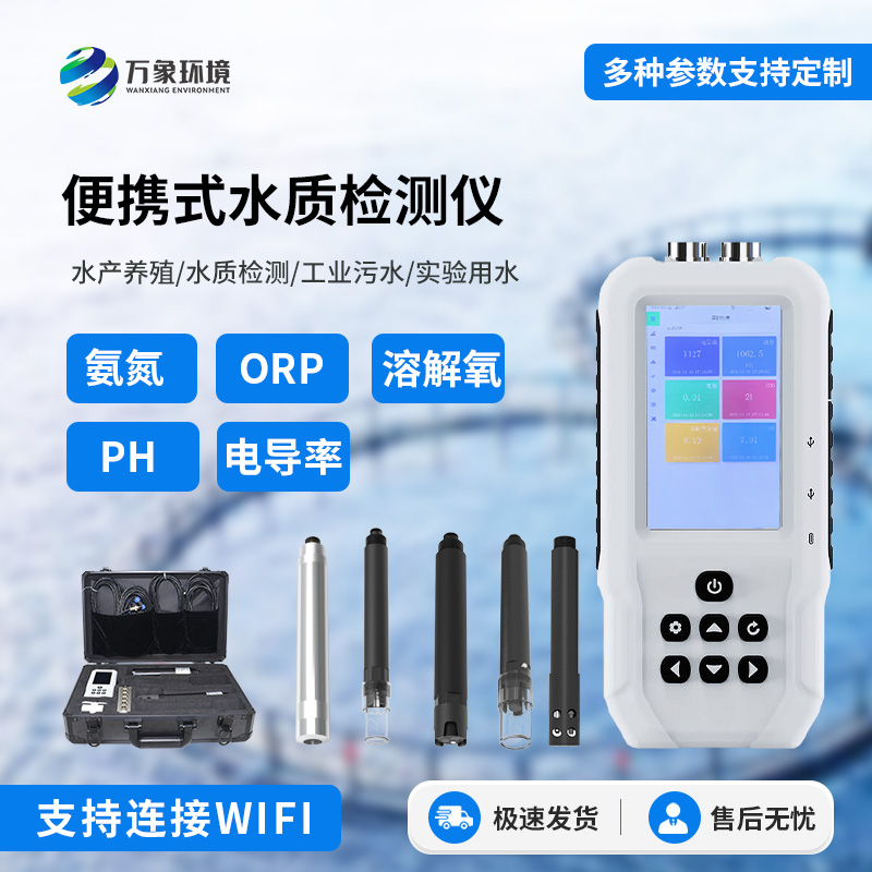 便攜式水質(zhì)檢測儀：小小機(jī)身竟然能監(jiān)測這么多參數(shù)！